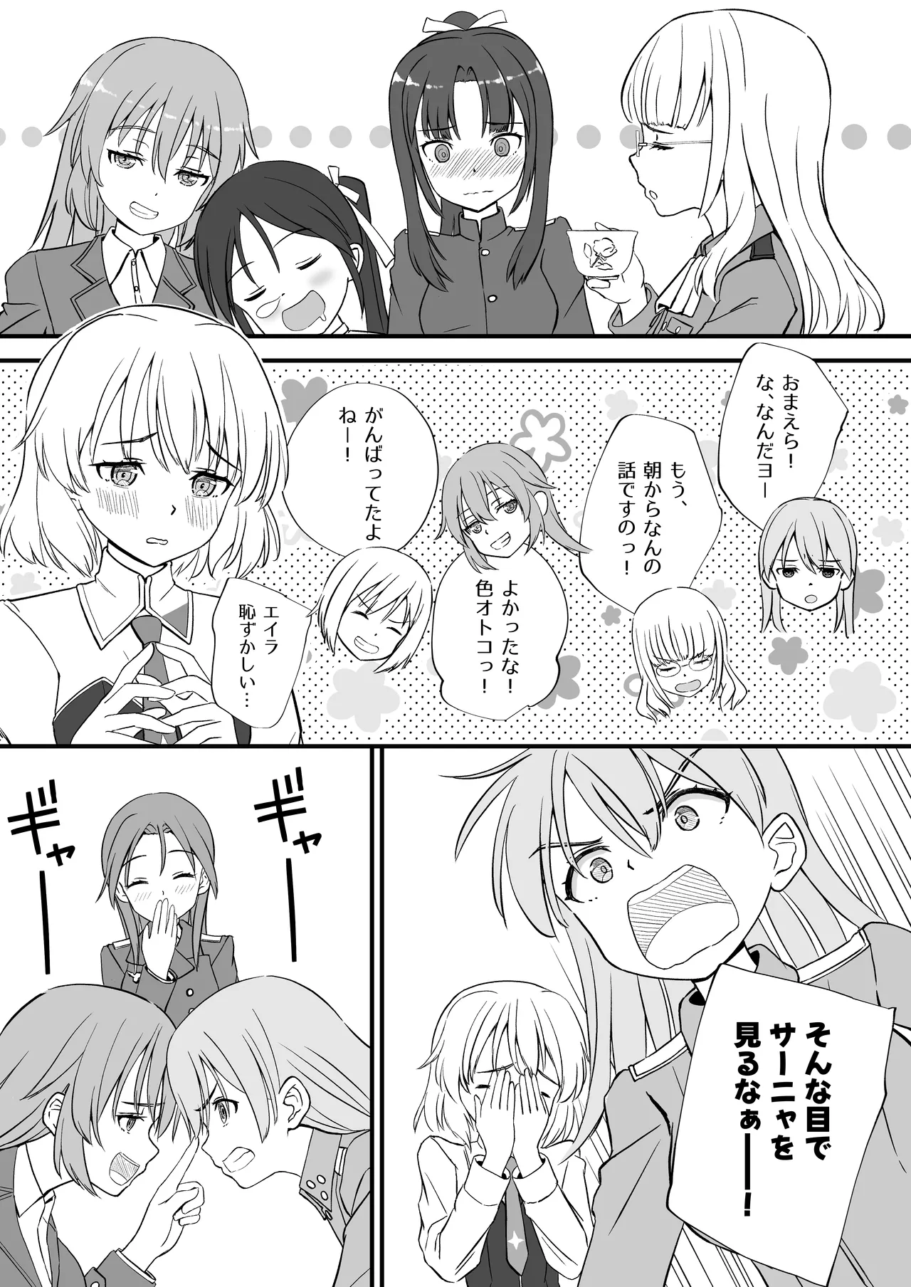 TS Shita Eila o Sanya ga Naosu hon - Page 27