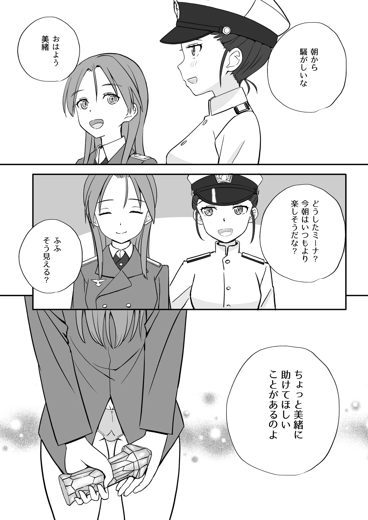 TS Shita Eila o Sanya ga Naosu hon - Page 28