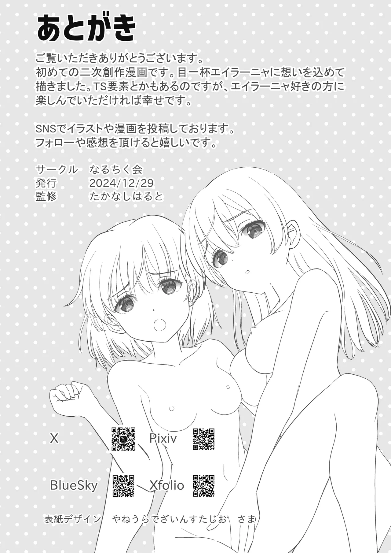 TS Shita Eila o Sanya ga Naosu hon - Page 30