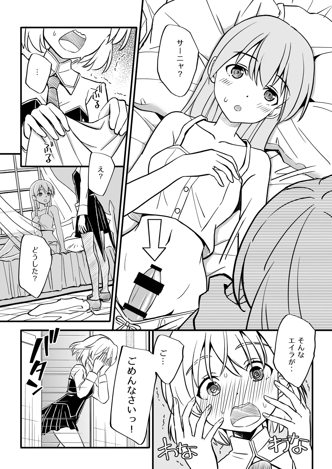 Preview page 7