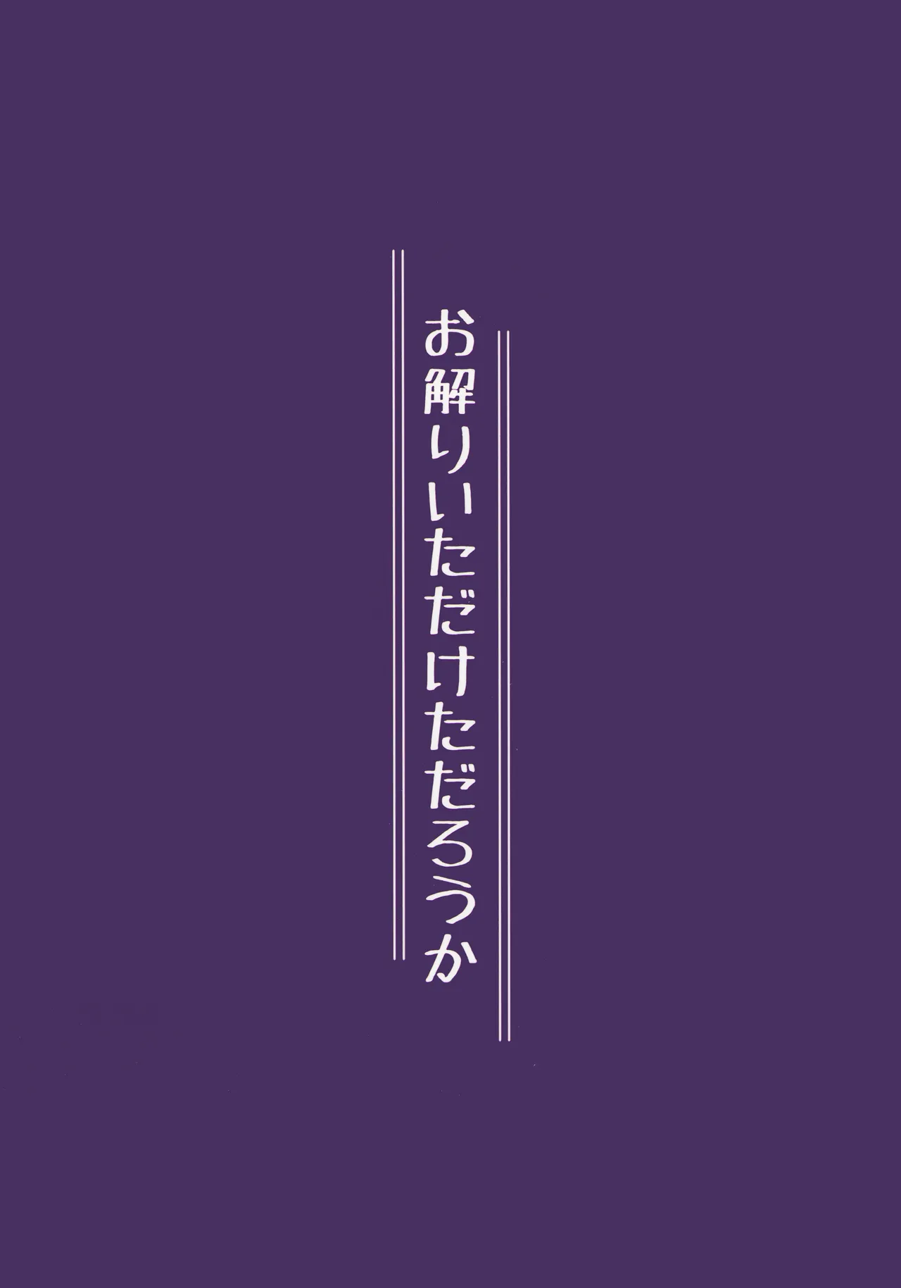 Donna Sugata demo Kimi wa, Konna Sugata demo Anata wa | Deep Inside, It's Still You! - Page 25