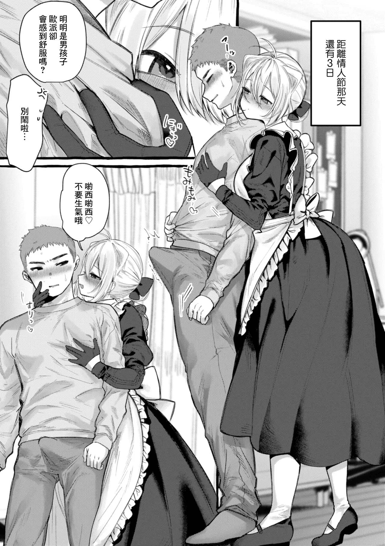 ZOO-Kei Joshi@ Nyanko - Page 13