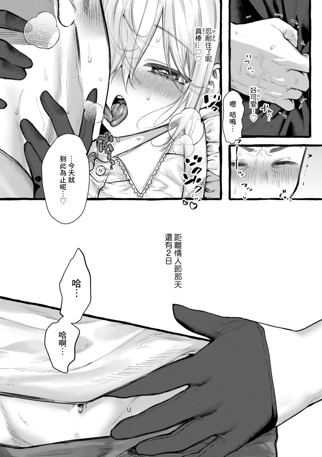 ZOO-Kei Joshi@ Nyanko - Page 15