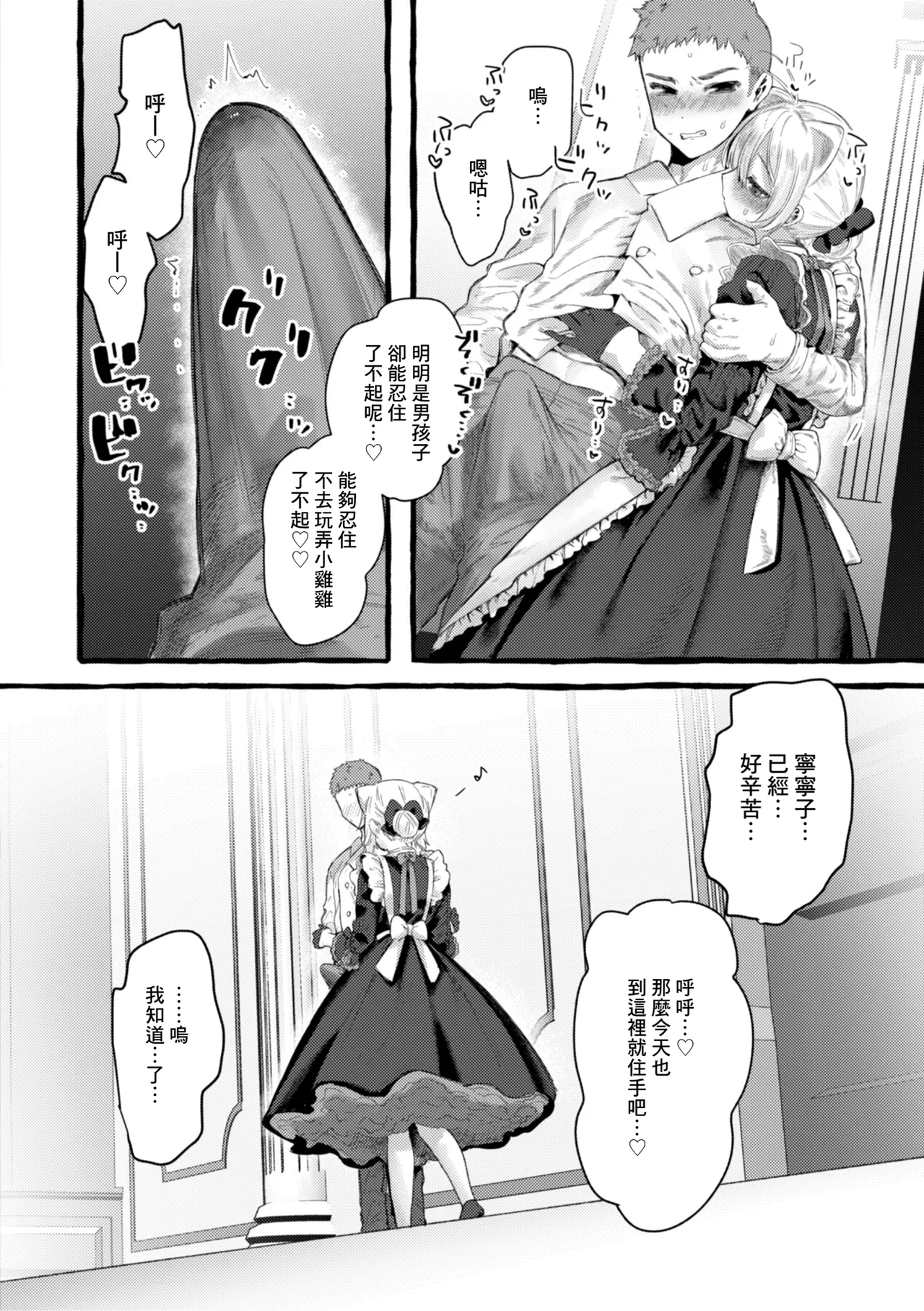 ZOO-Kei Joshi@ Nyanko - Page 16