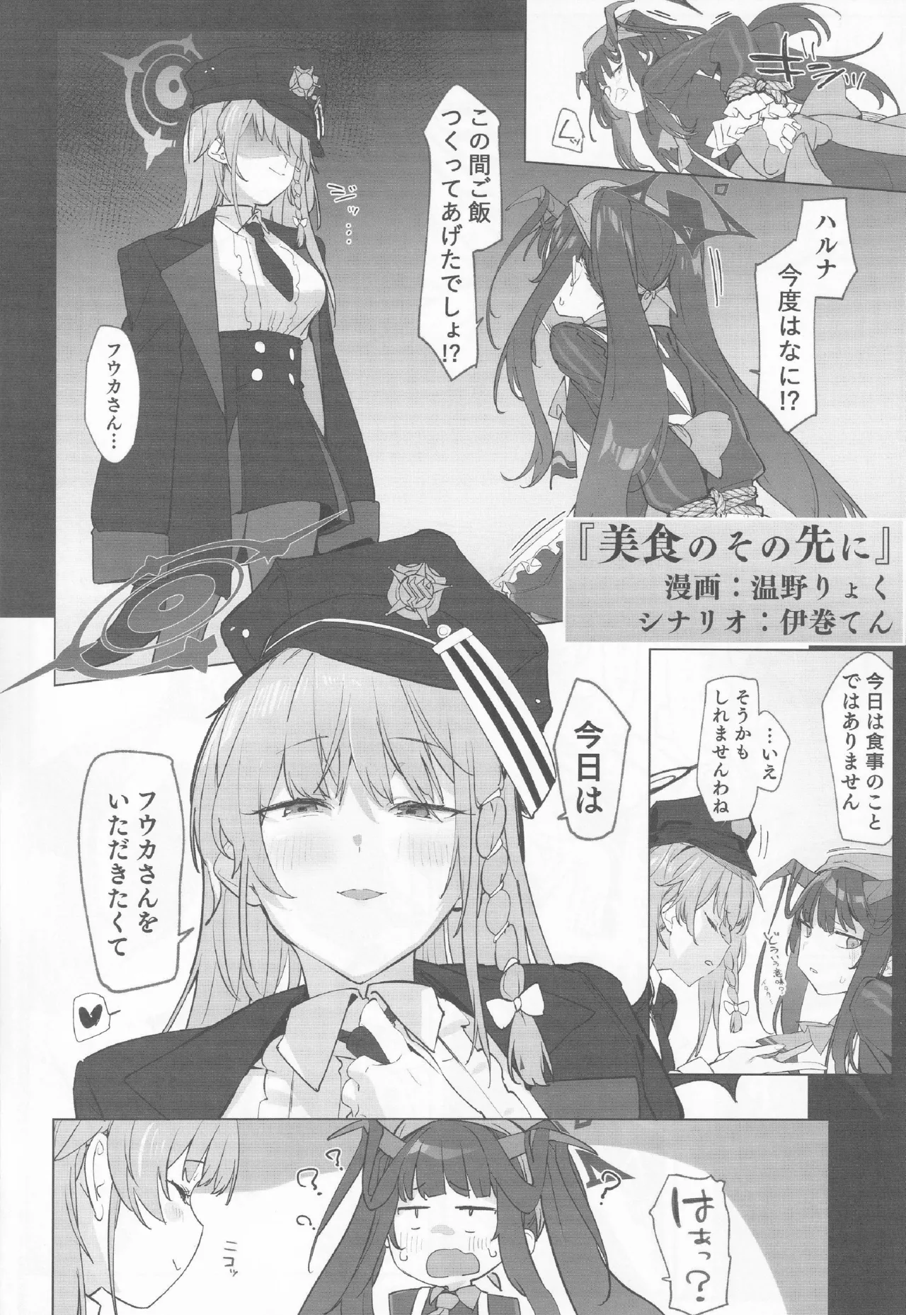 Buruaka yuri etchi godo - Page 11