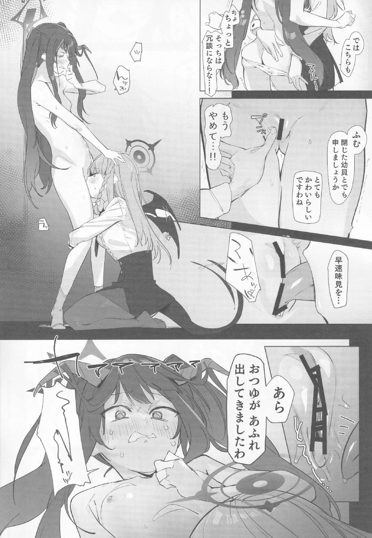Buruaka yuri etchi godo - Page 13