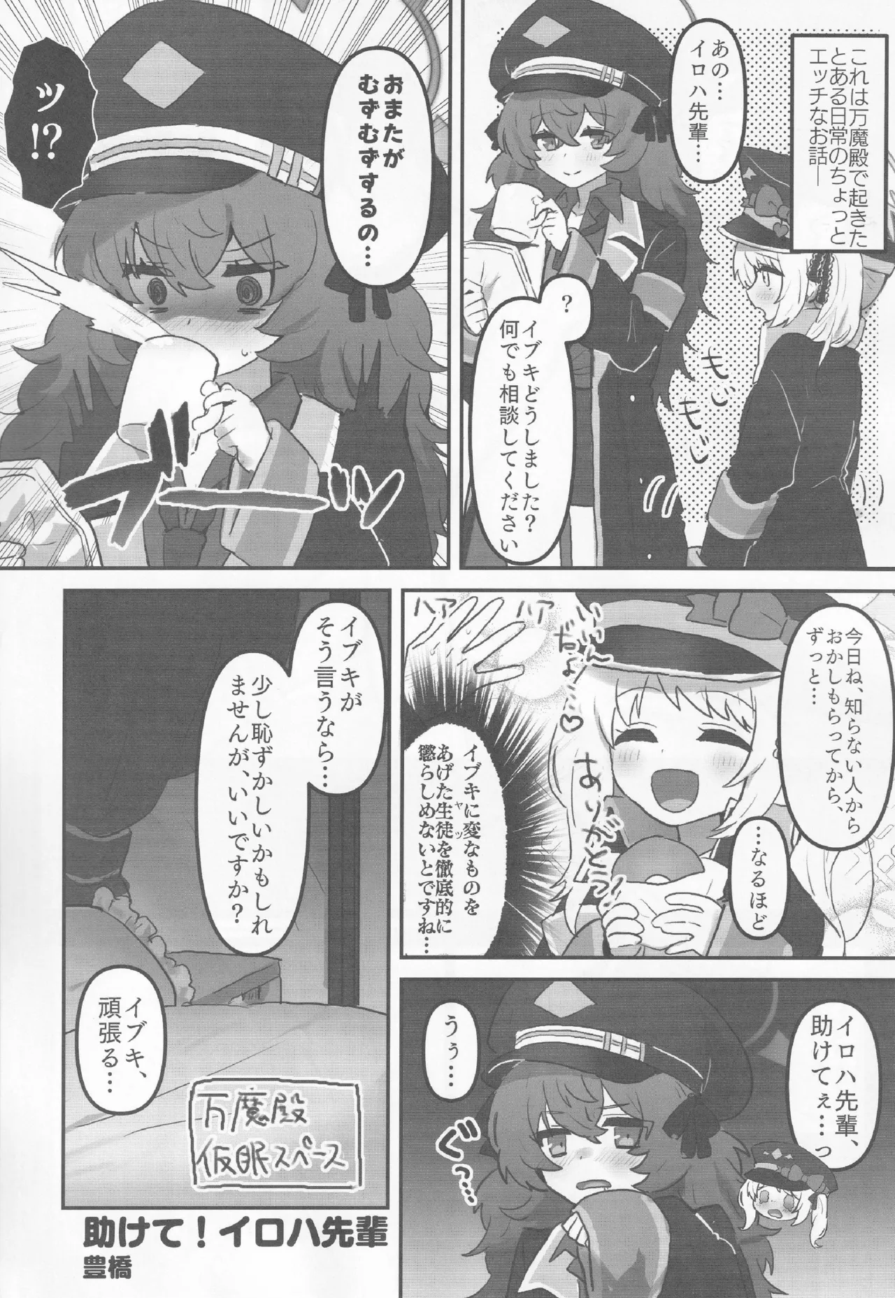 Buruaka yuri etchi godo - Page 17