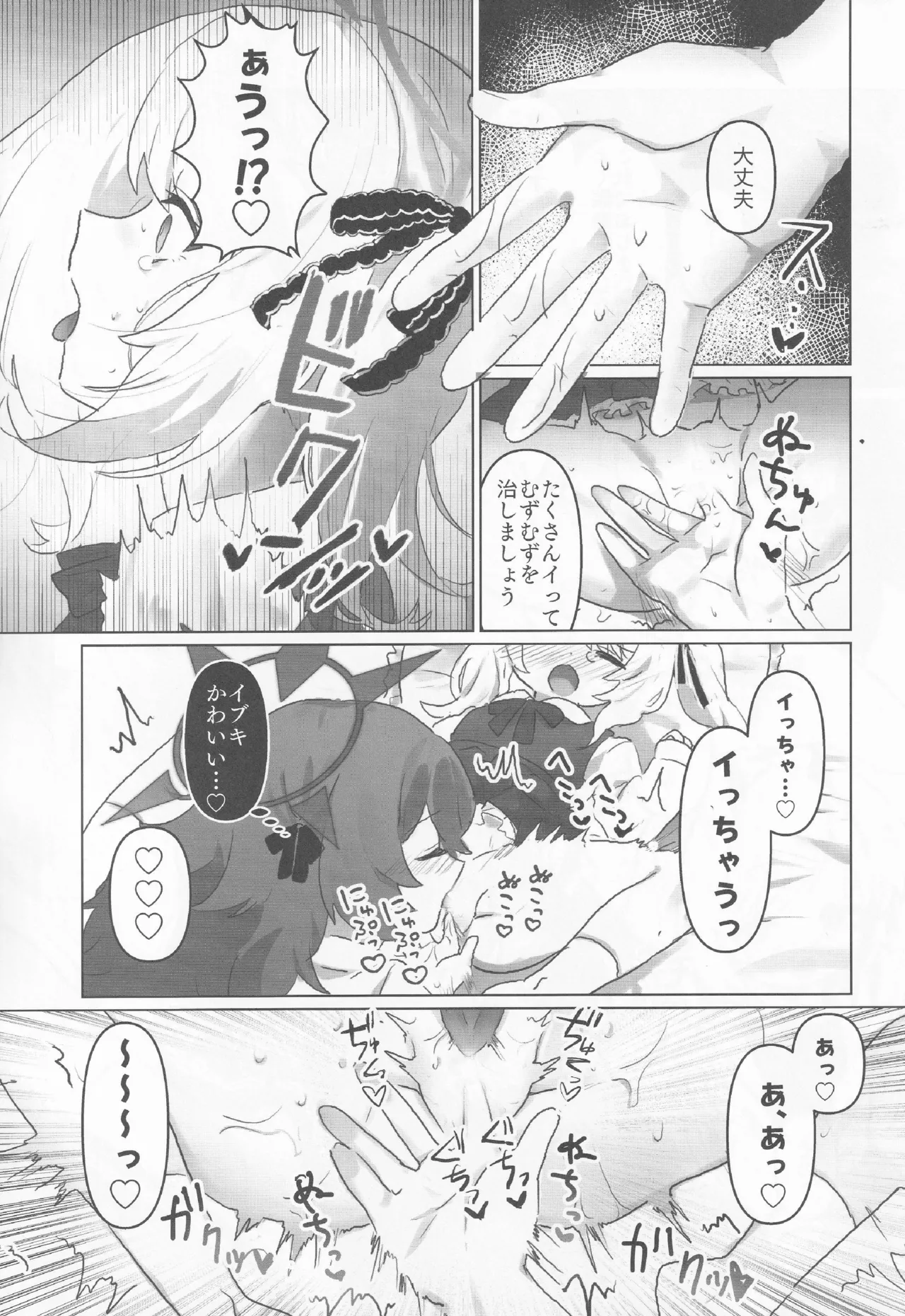 Buruaka yuri etchi godo - Page 20