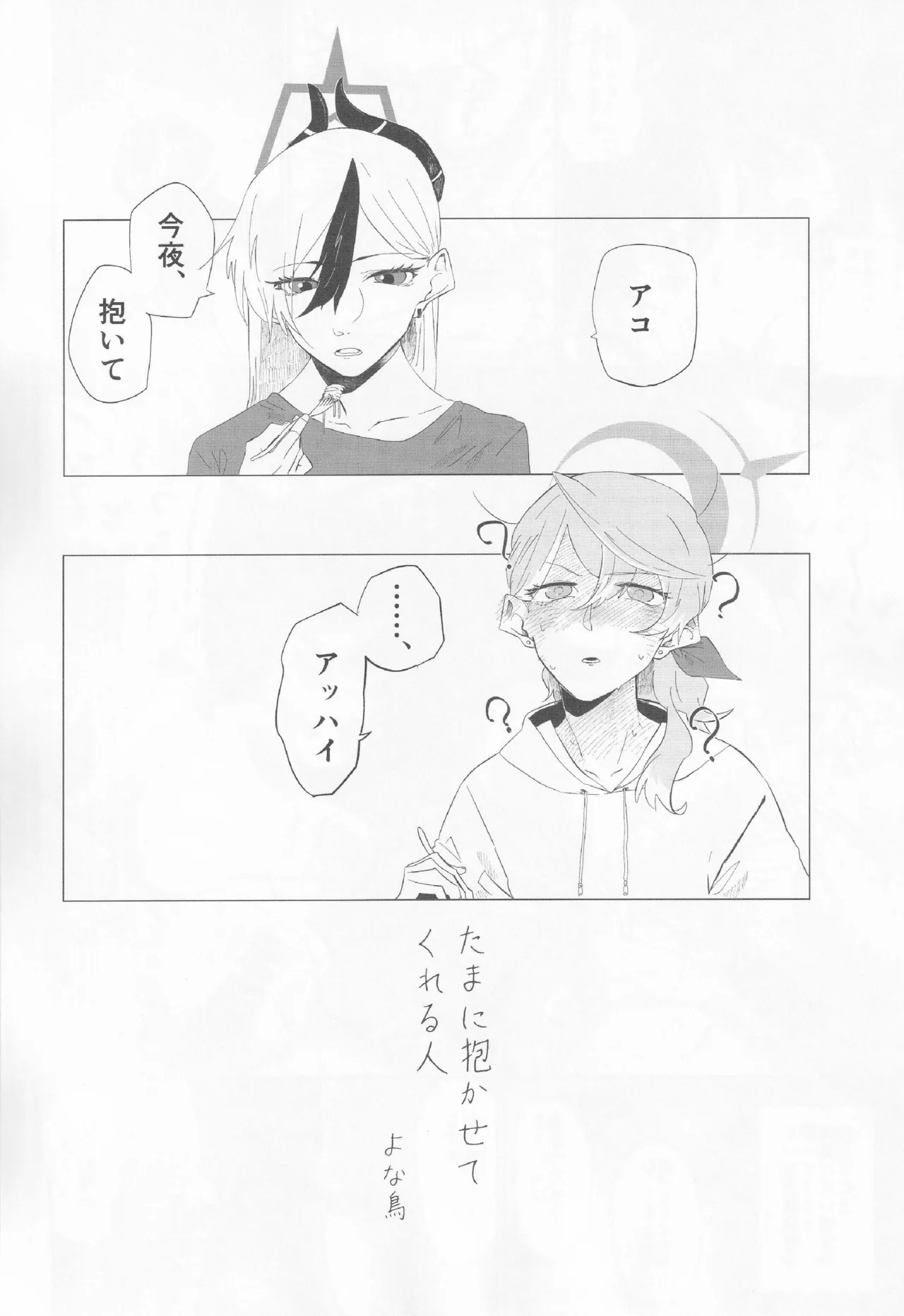 Buruaka yuri etchi godo - Page 29