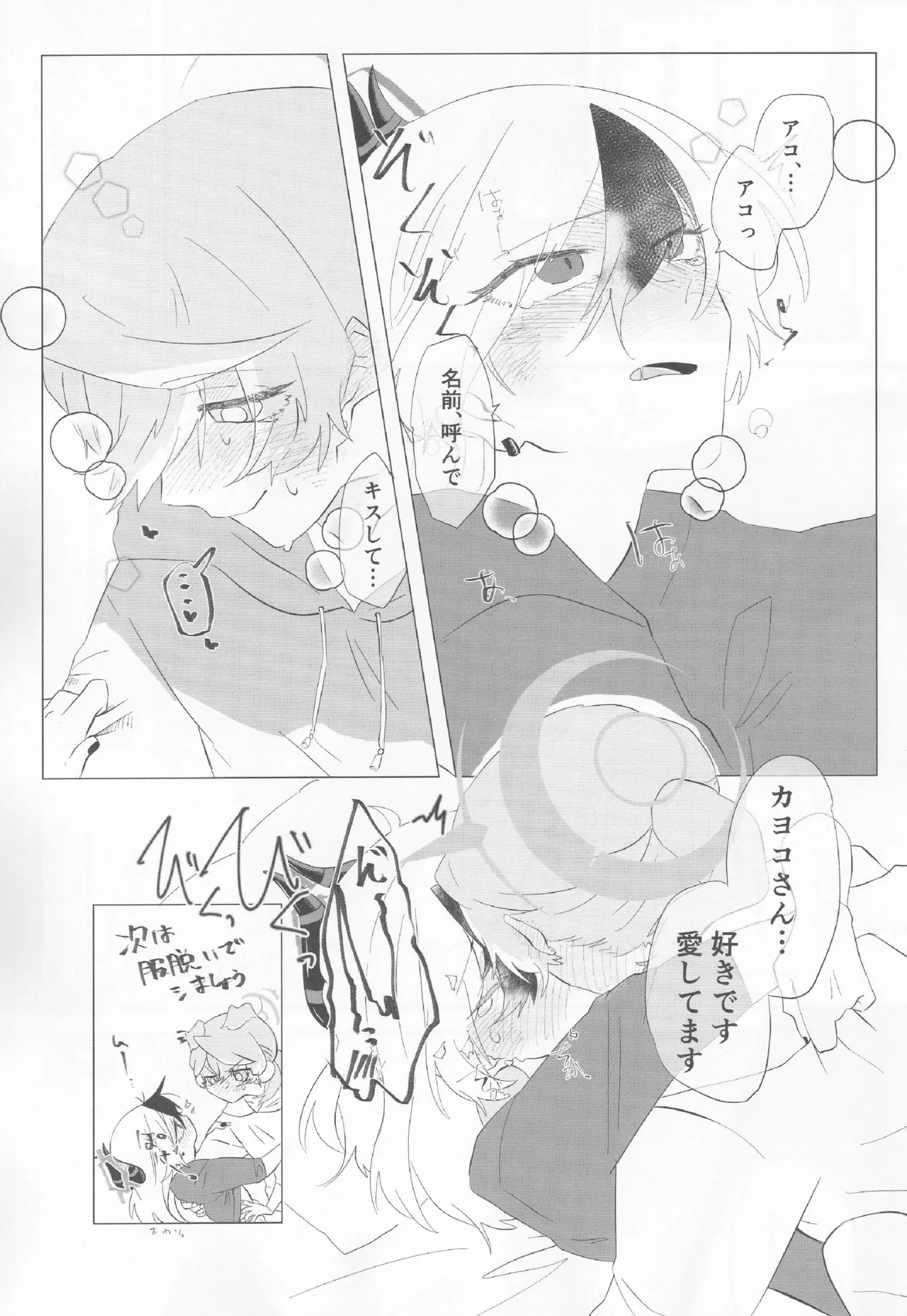Buruaka yuri etchi godo - Page 32