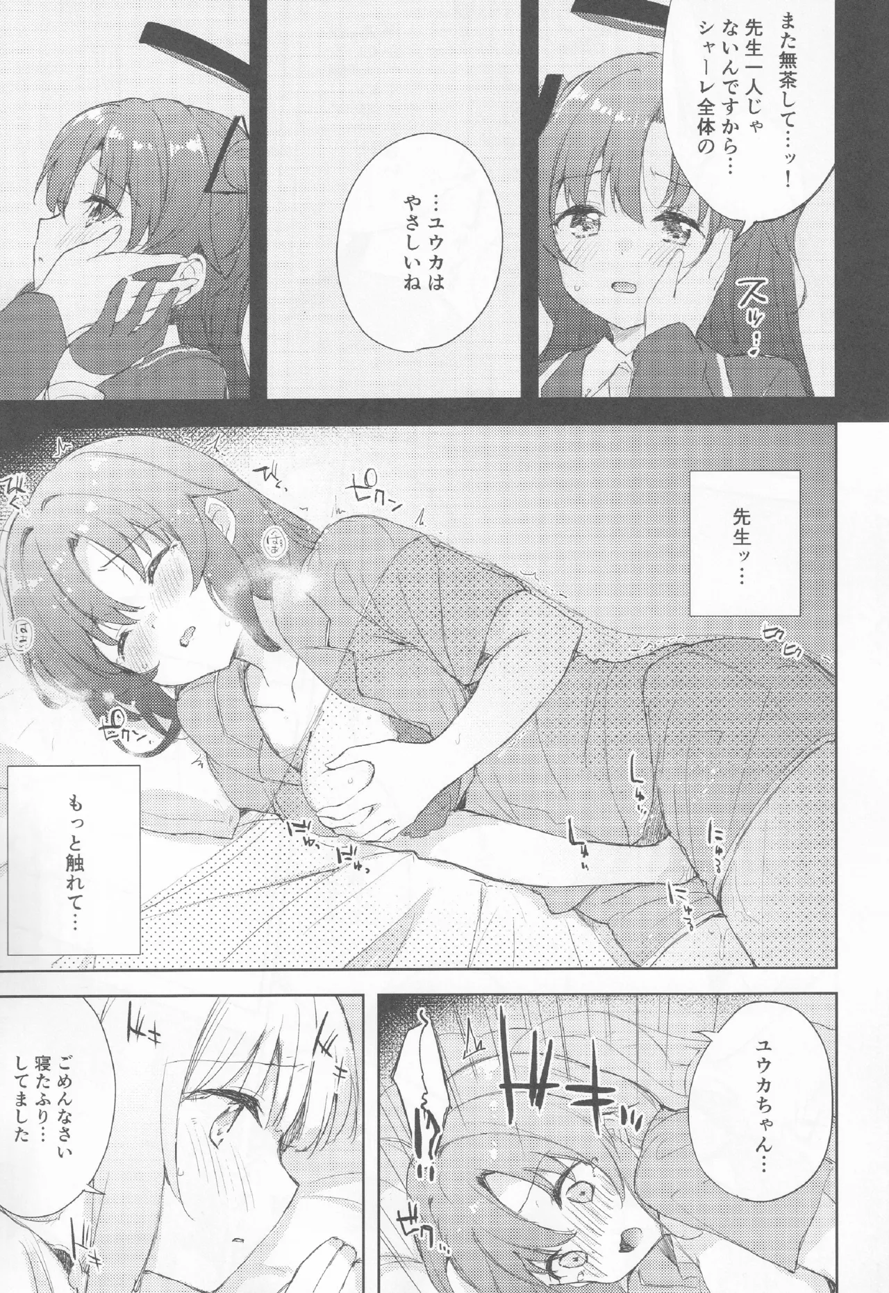 Buruaka yuri etchi godo - Page 34