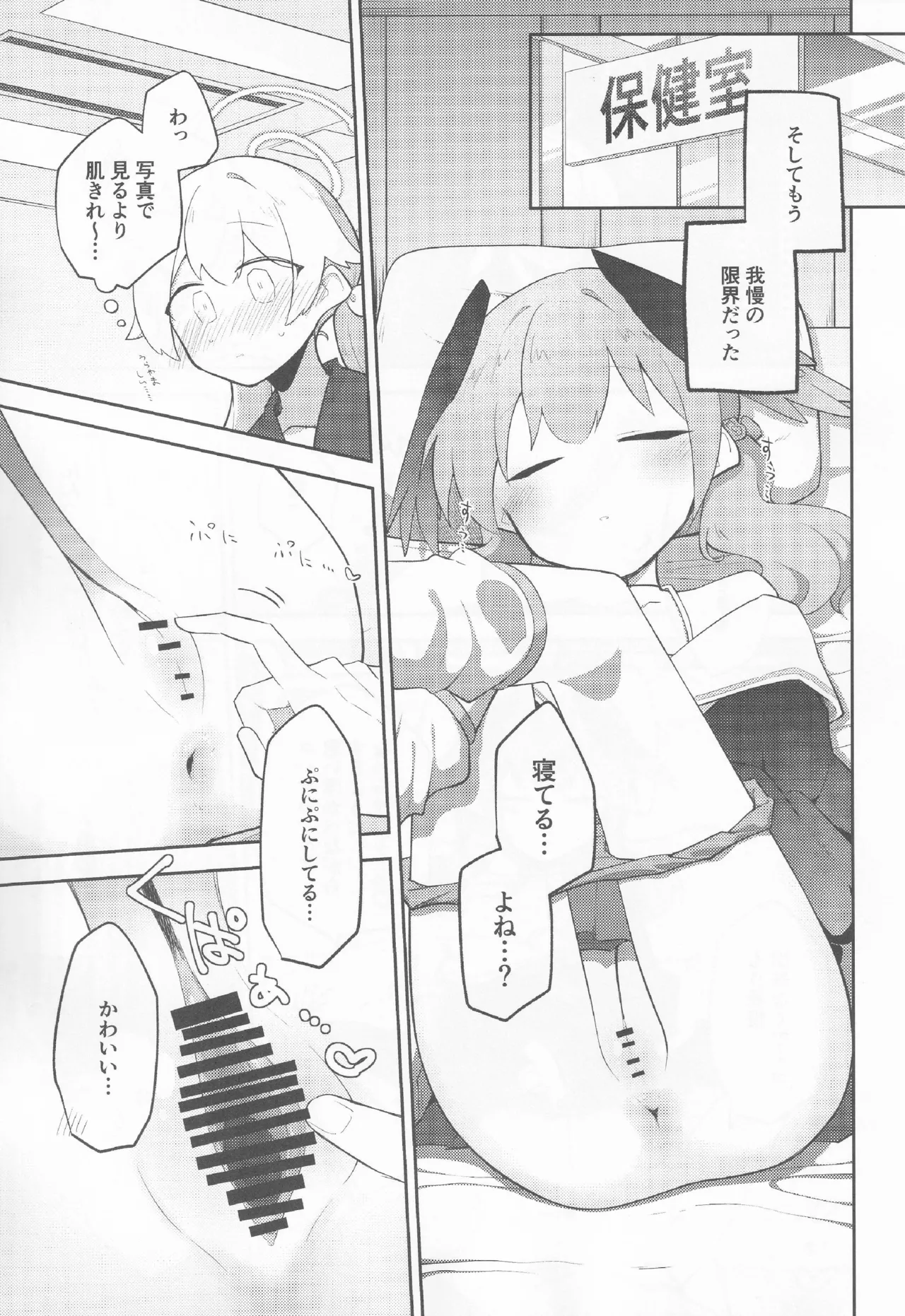 Buruaka yuri etchi godo - Page 40