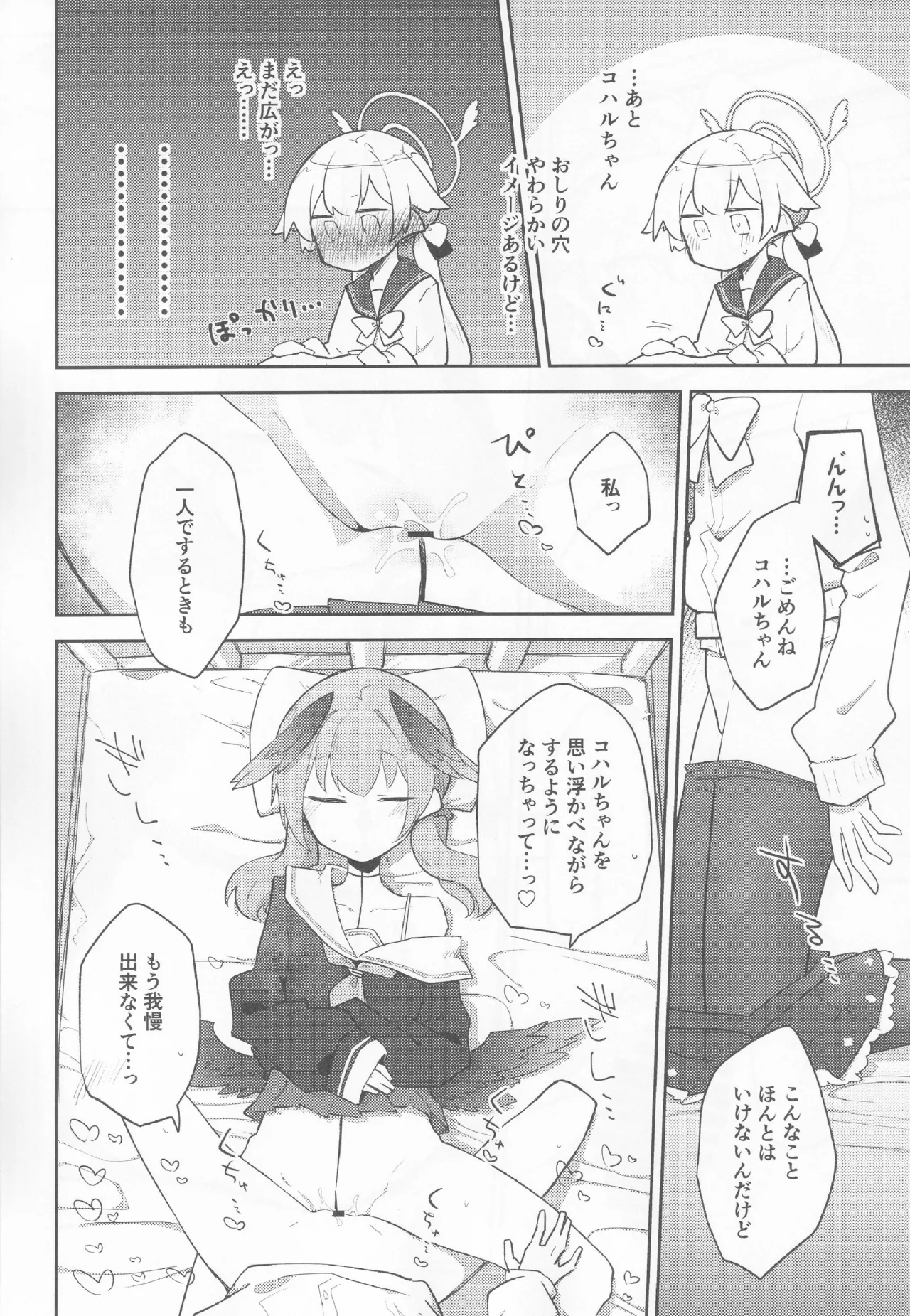 Buruaka yuri etchi godo - Page 41