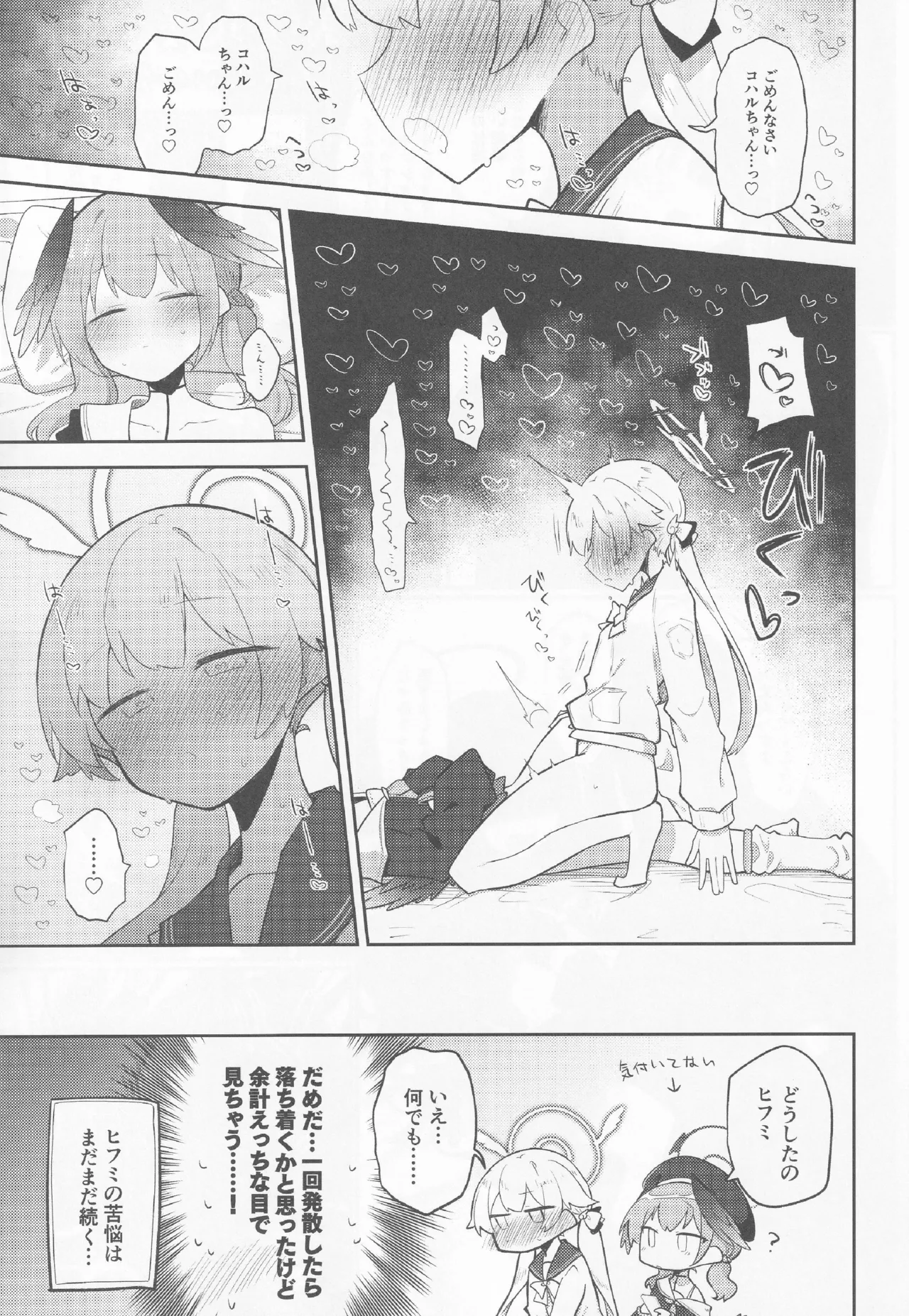 Buruaka yuri etchi godo - Page 42