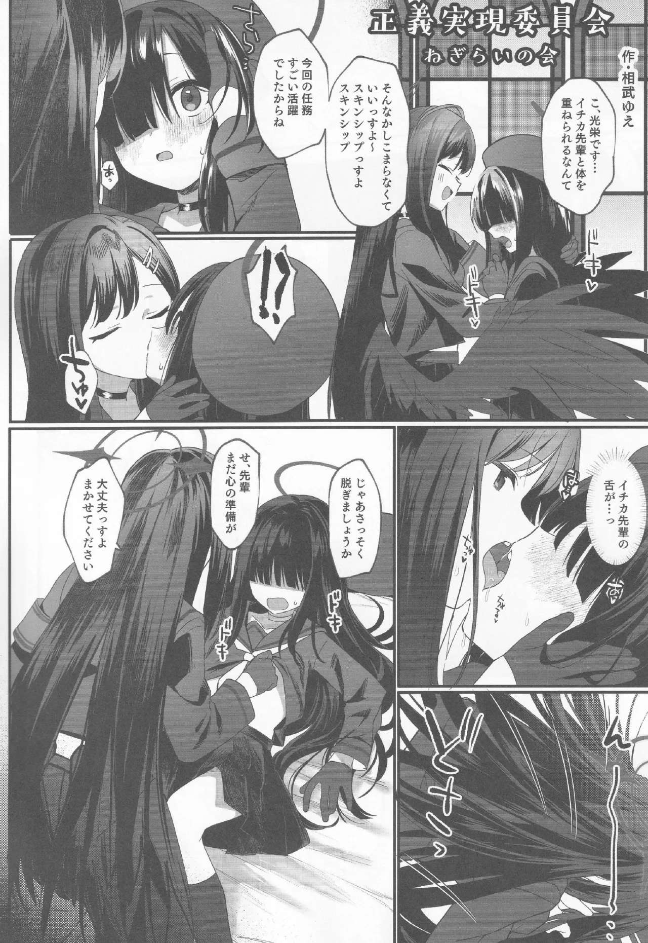 Buruaka yuri etchi godo - Page 43