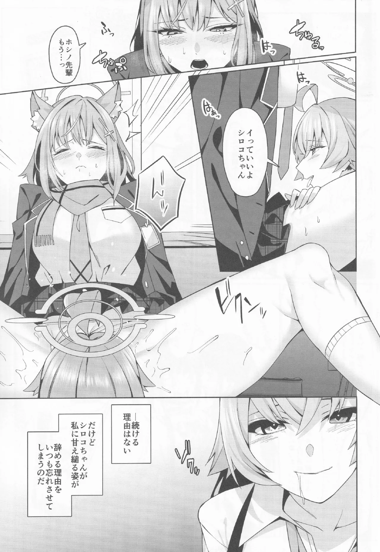 Preview page 6