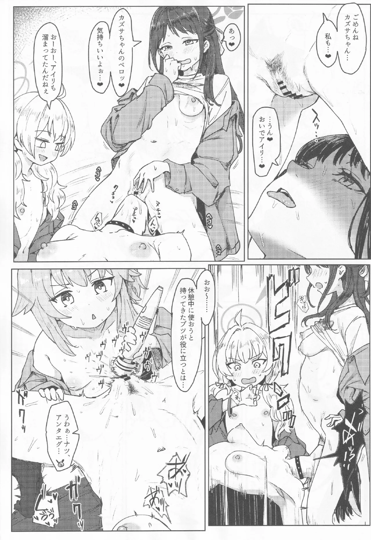 Buruaka yuri etchi godo - Page 9