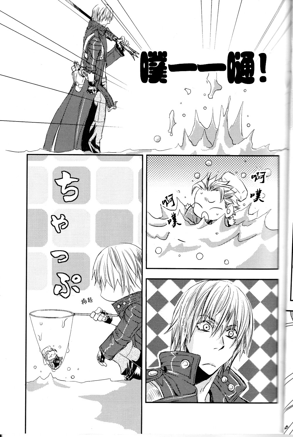 でびるめいちいさいさん - Page 14