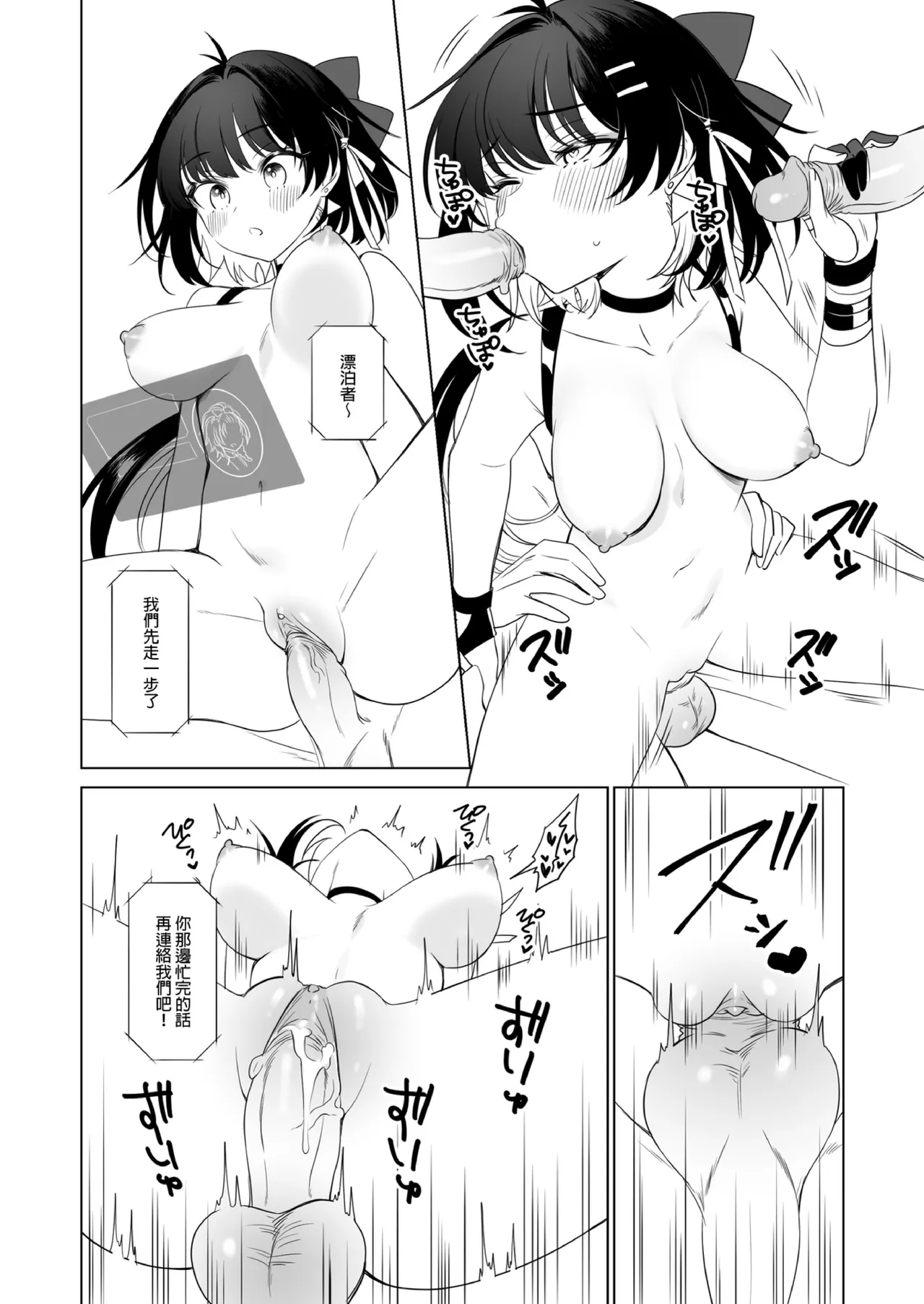 漂泊者只要榨精就可以，士兵要射的就很多了 - Page 11