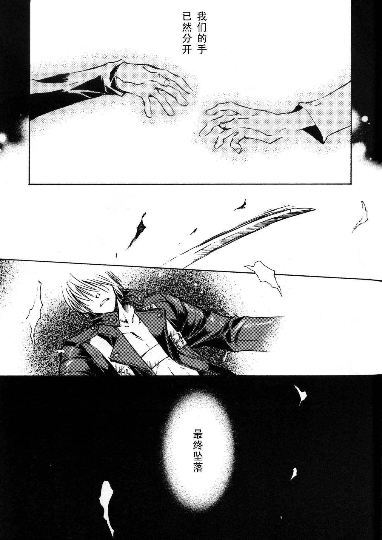 Devil's Heaven - Page 24