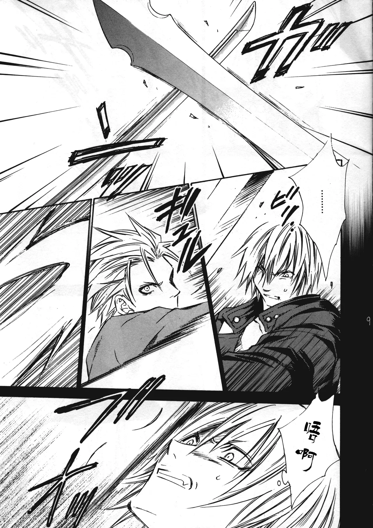 Preview page 8