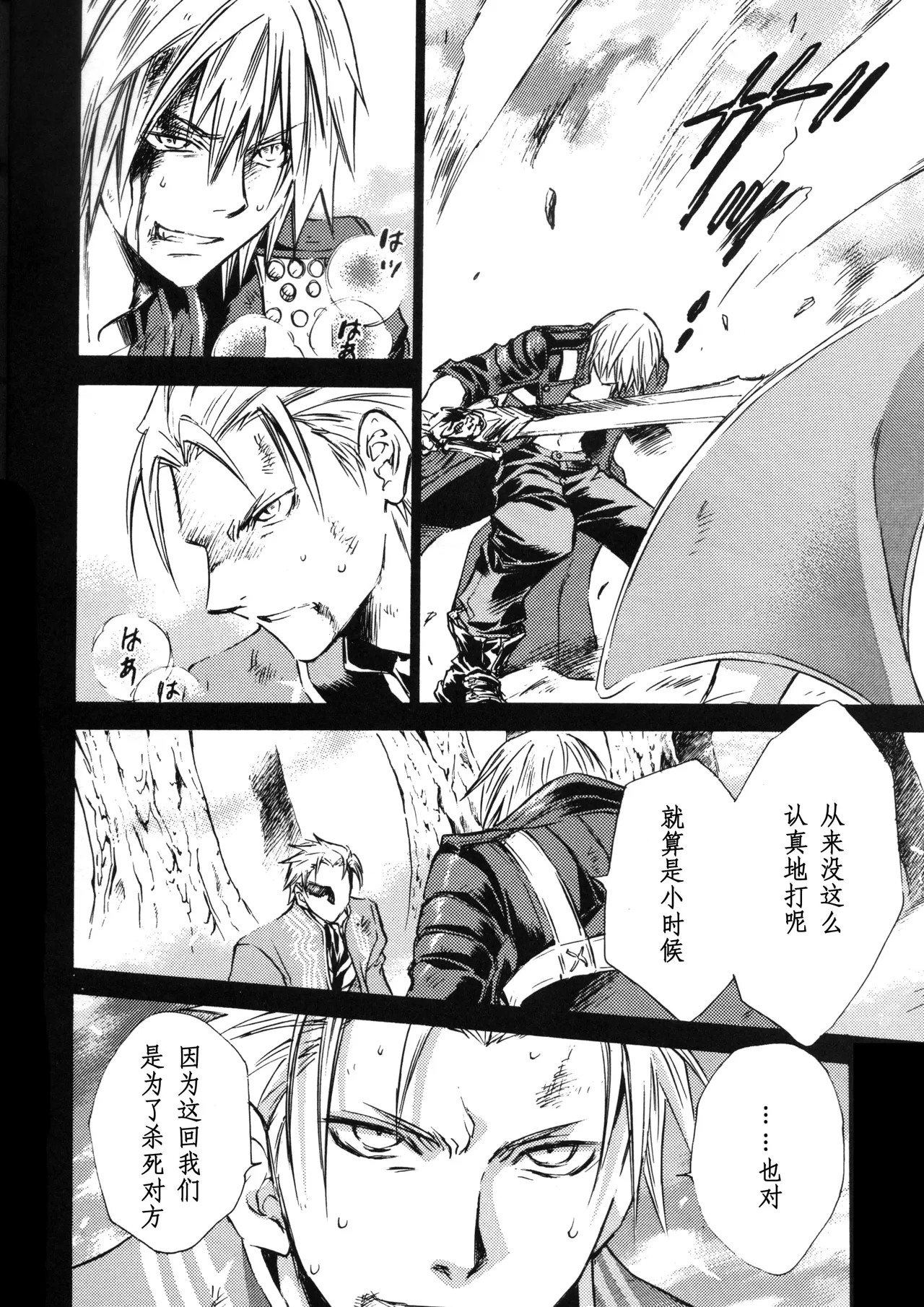 Devil's Heaven - Page 9