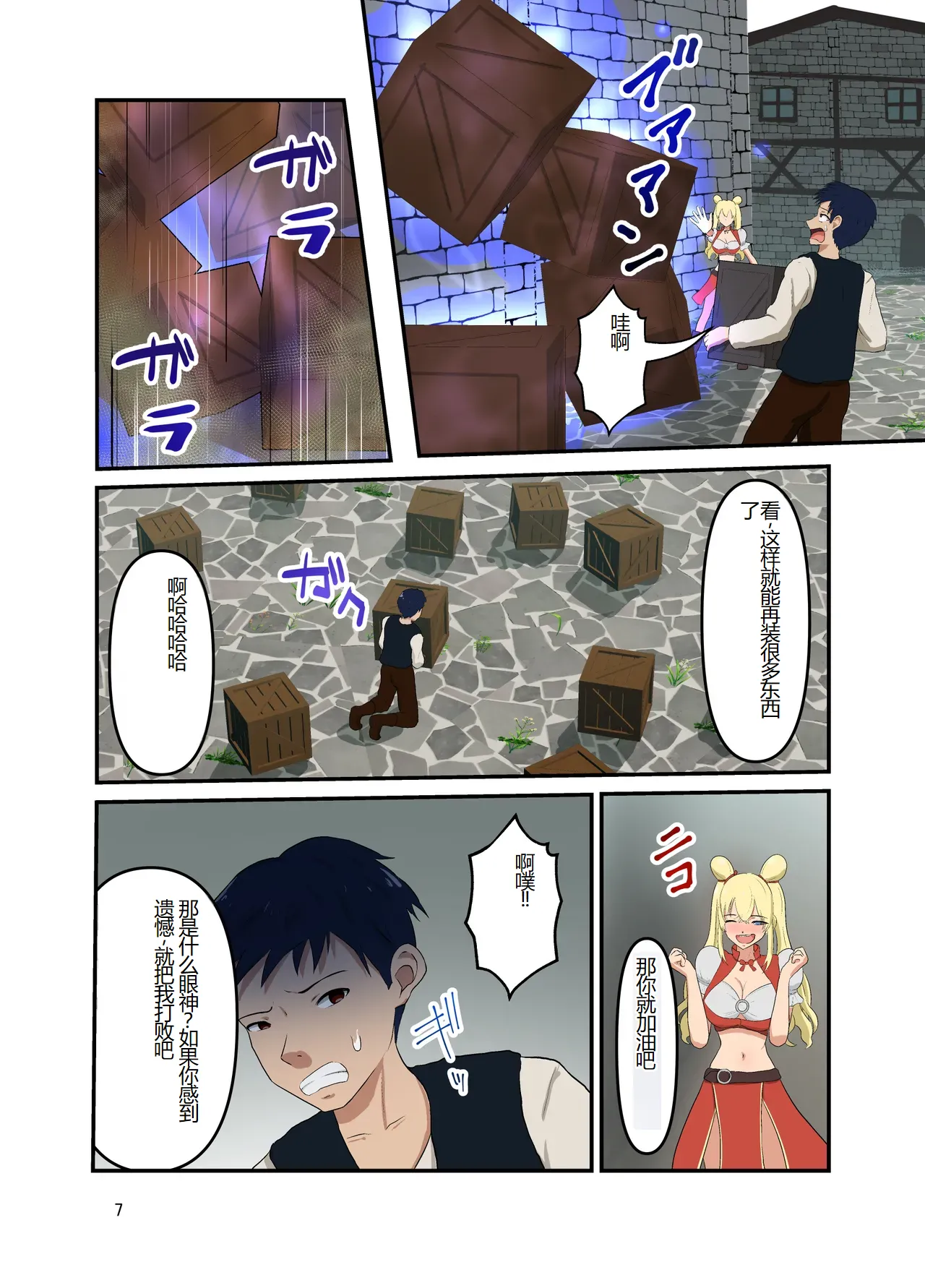 Preview page 8