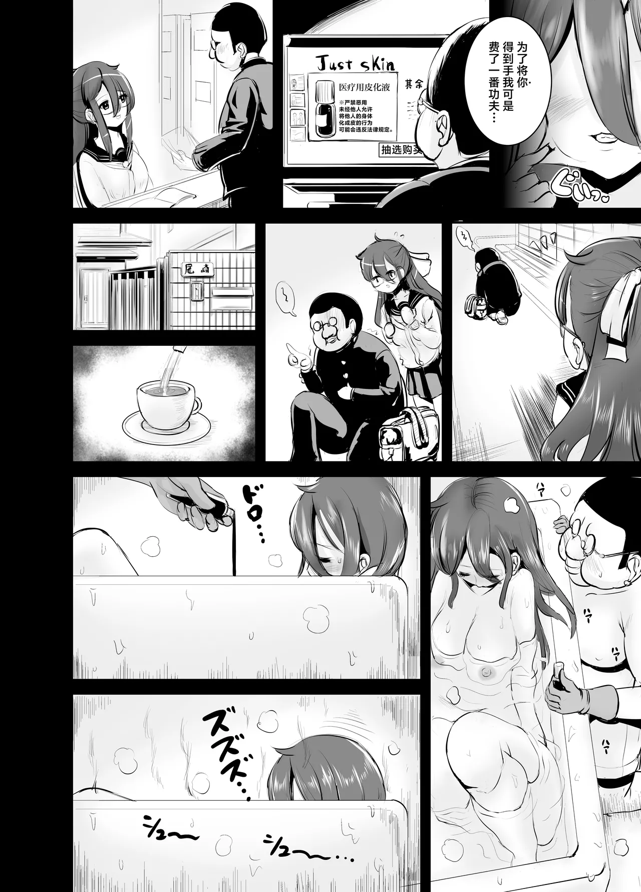 Jimi Joshi no Kawa Kite Yaritai-houdai - Page 12