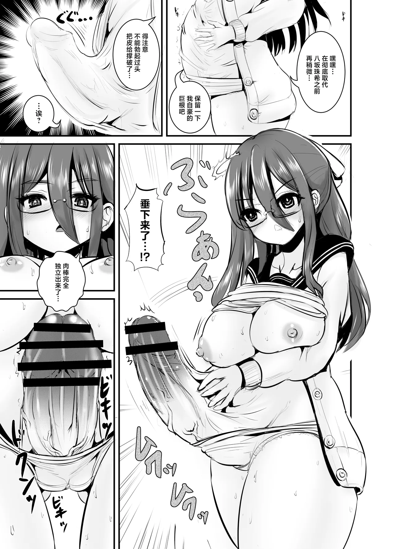 Jimi Joshi no Kawa Kite Yaritai-houdai - Page 15
