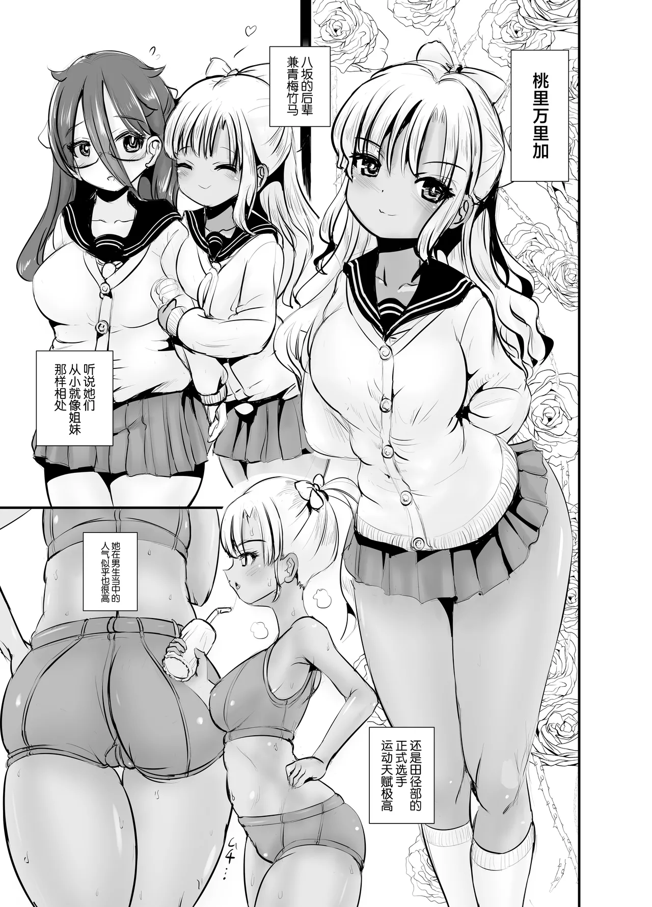 Jimi Joshi no Kawa Kite Yaritai-houdai - Page 21