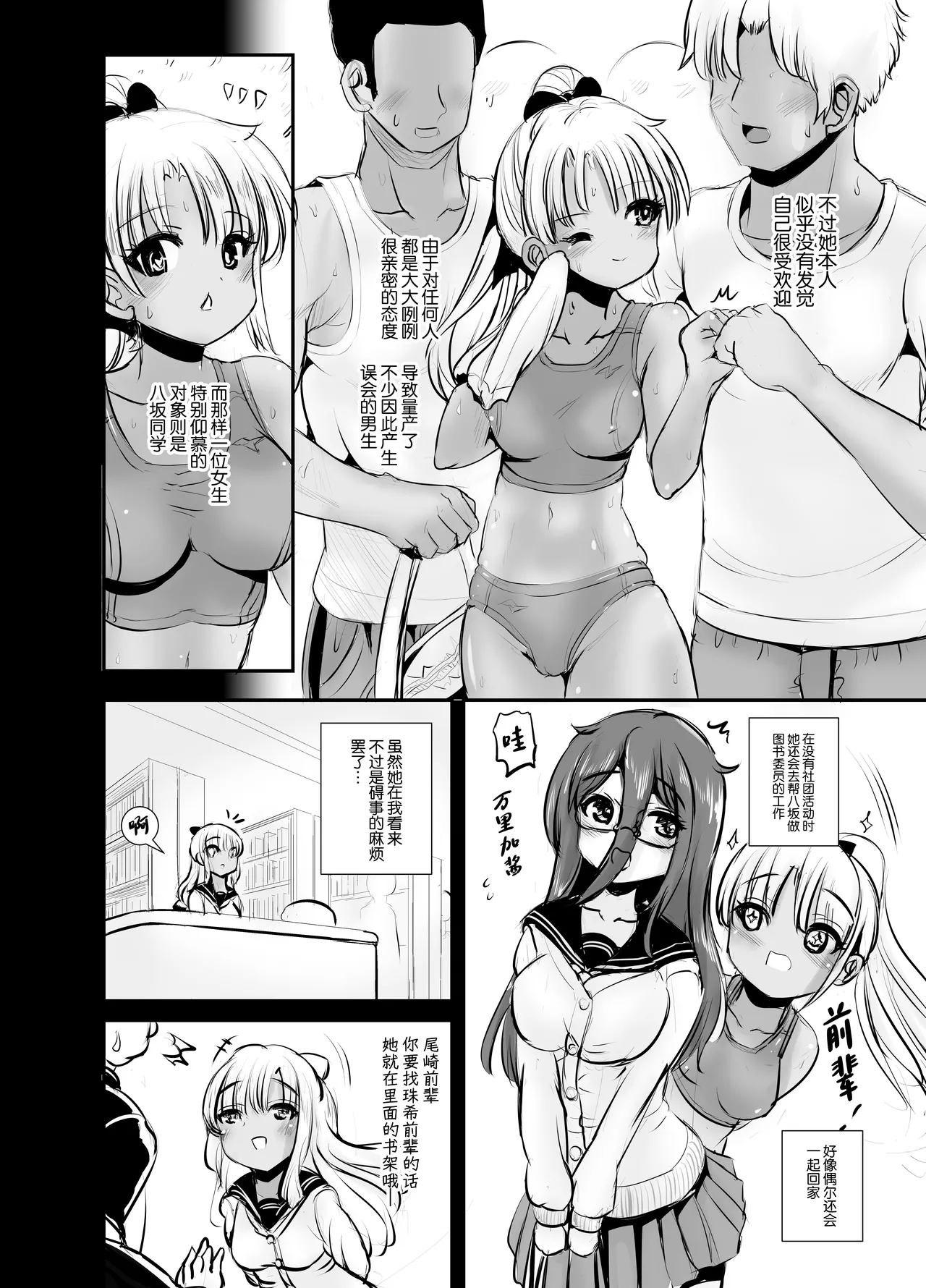 Jimi Joshi no Kawa Kite Yaritai-houdai - Page 22