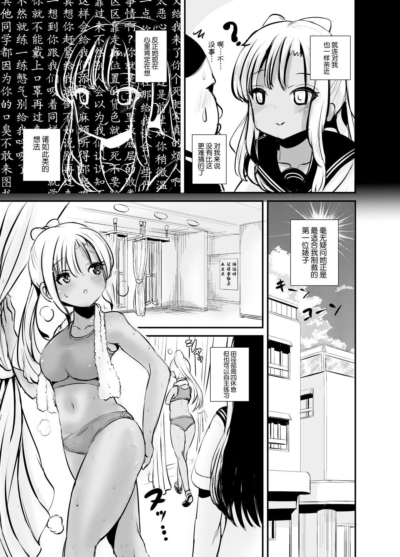 Jimi Joshi no Kawa Kite Yaritai-houdai - Page 23