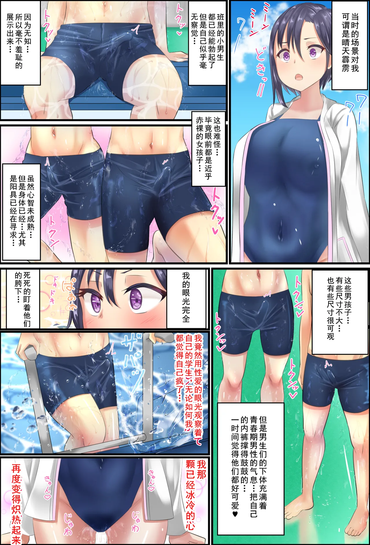 [アグゥトリップ] 美鈴先生の性♂♀教育～ショタコン女教師が思春期ショタの悩みをSEXで解決 (cqxl自己汉化)（Chinese） - Page 11