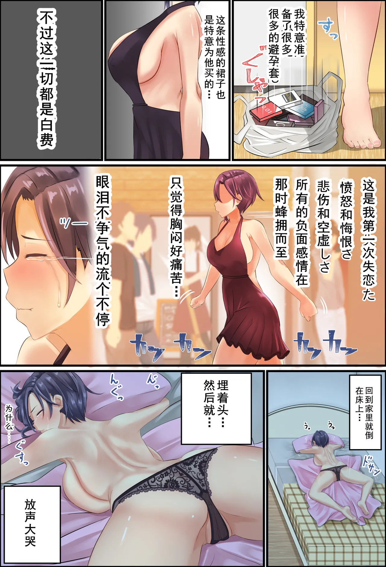 [アグゥトリップ] 美鈴先生の性♂♀教育～ショタコン女教師が思春期ショタの悩みをSEXで解決 (cqxl自己汉化)（Chinese） - Page 6