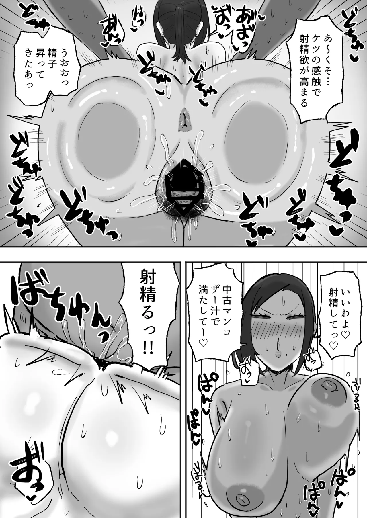 満たされたいオンナ - Page 18