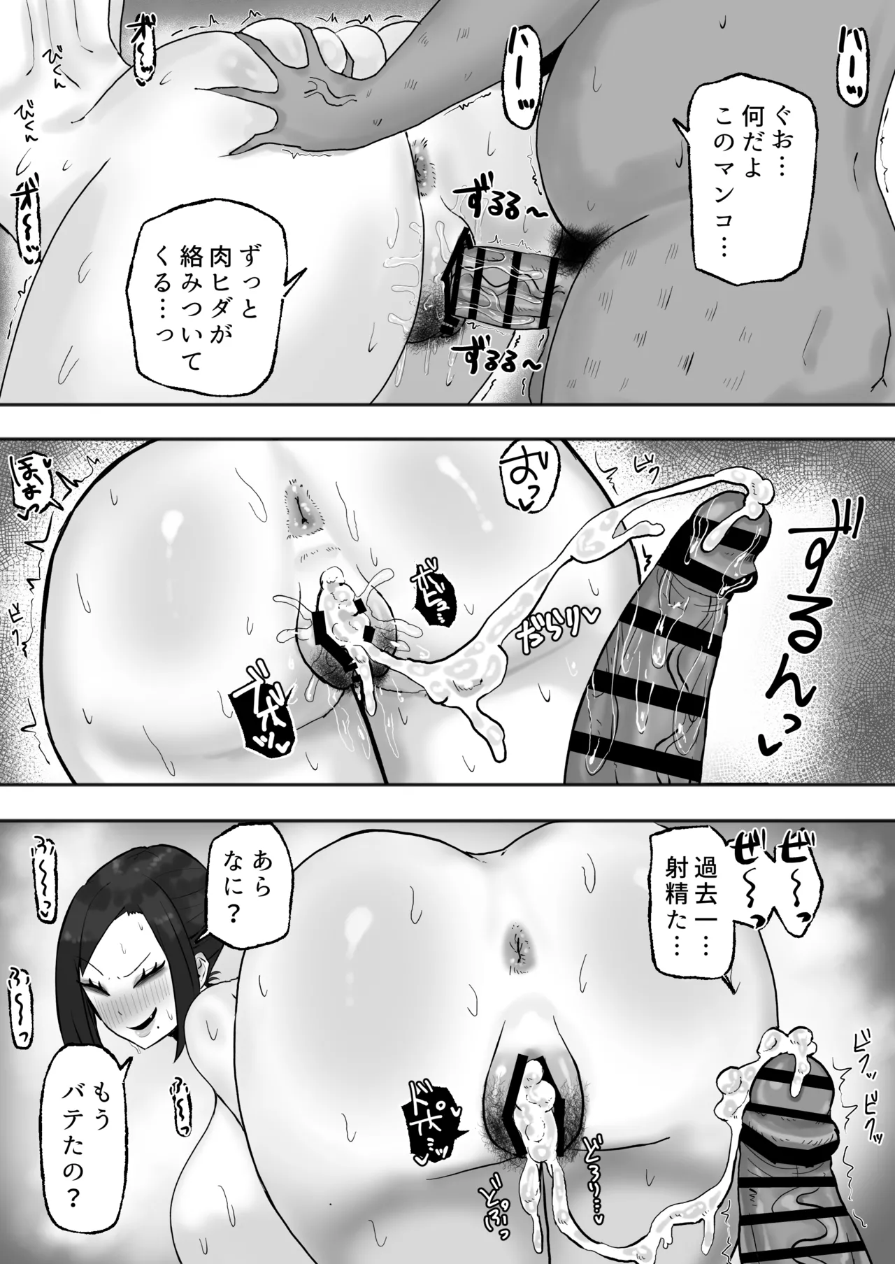 満たされたいオンナ - Page 20