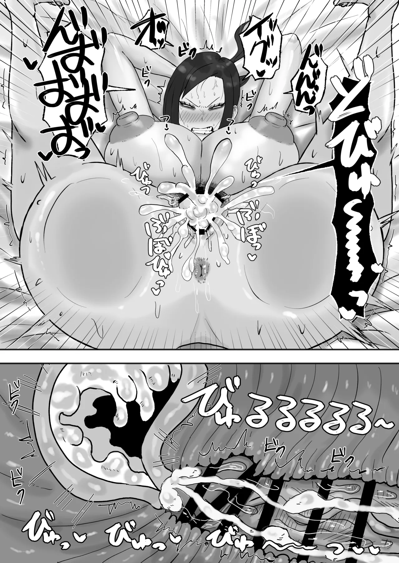満たされたいオンナ - Page 25
