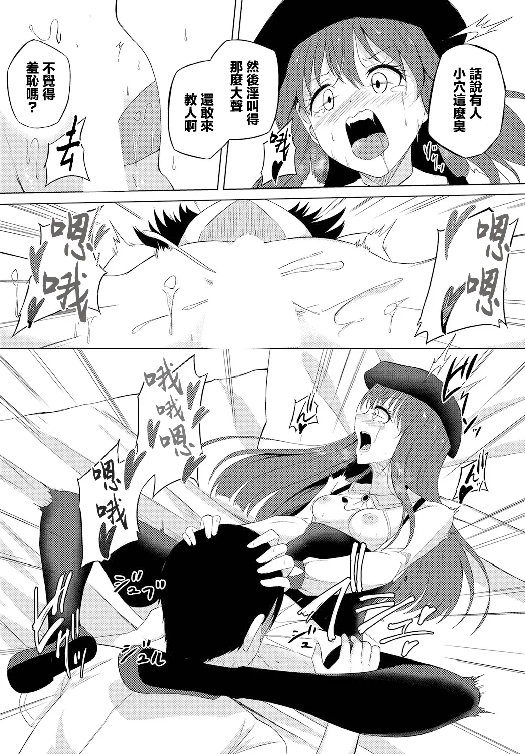 えんびー・ゆー - Page 12