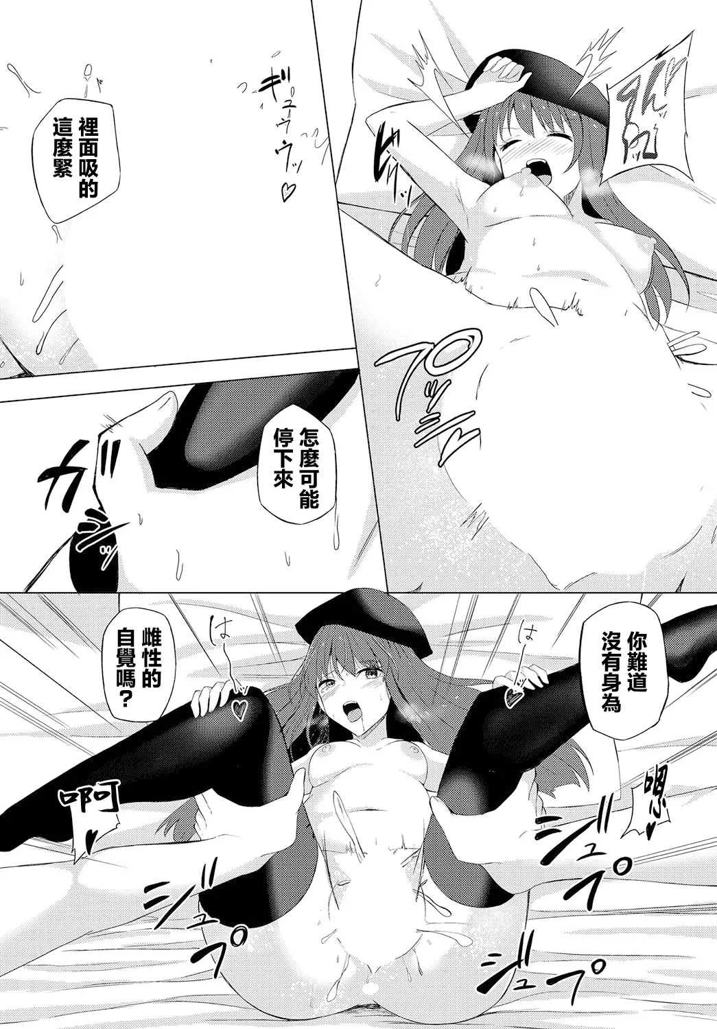 えんびー・ゆー - Page 15