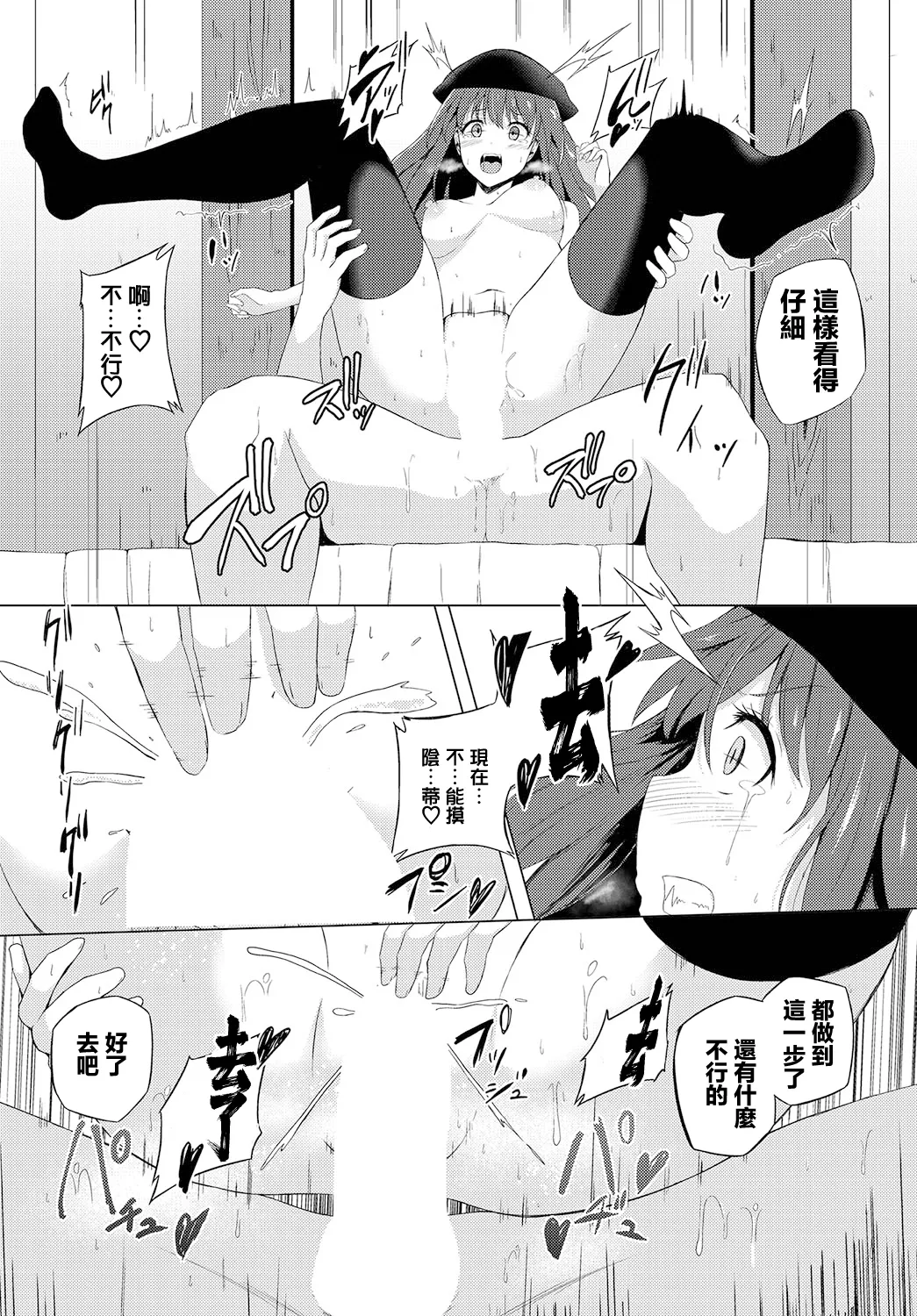 えんびー・ゆー - Page 18