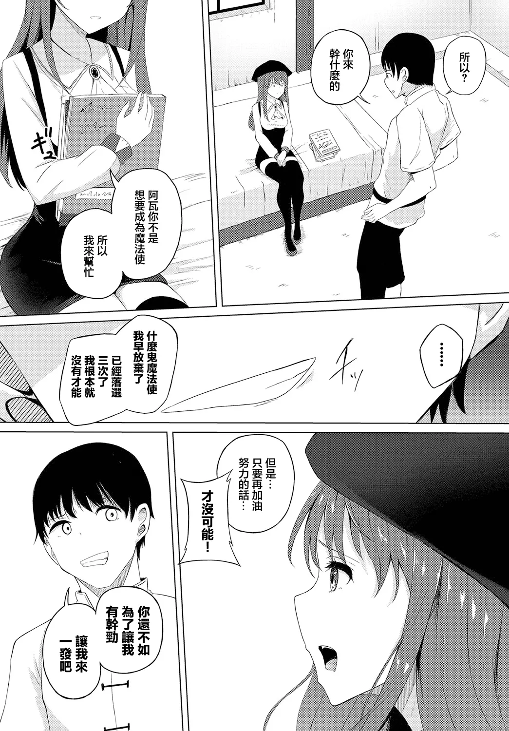 Preview page 2