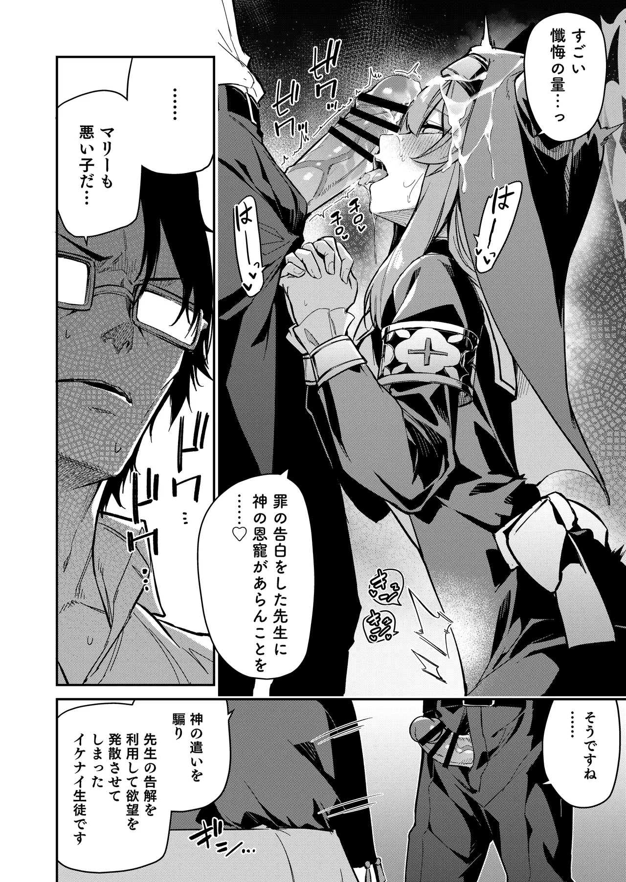 Preview page 7