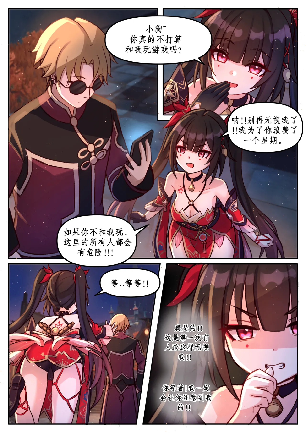 March 7th;Tingyun;Silver Wolf;Jingliu;Sparkle;Feixiao;The Herta;Rappa - Page 10