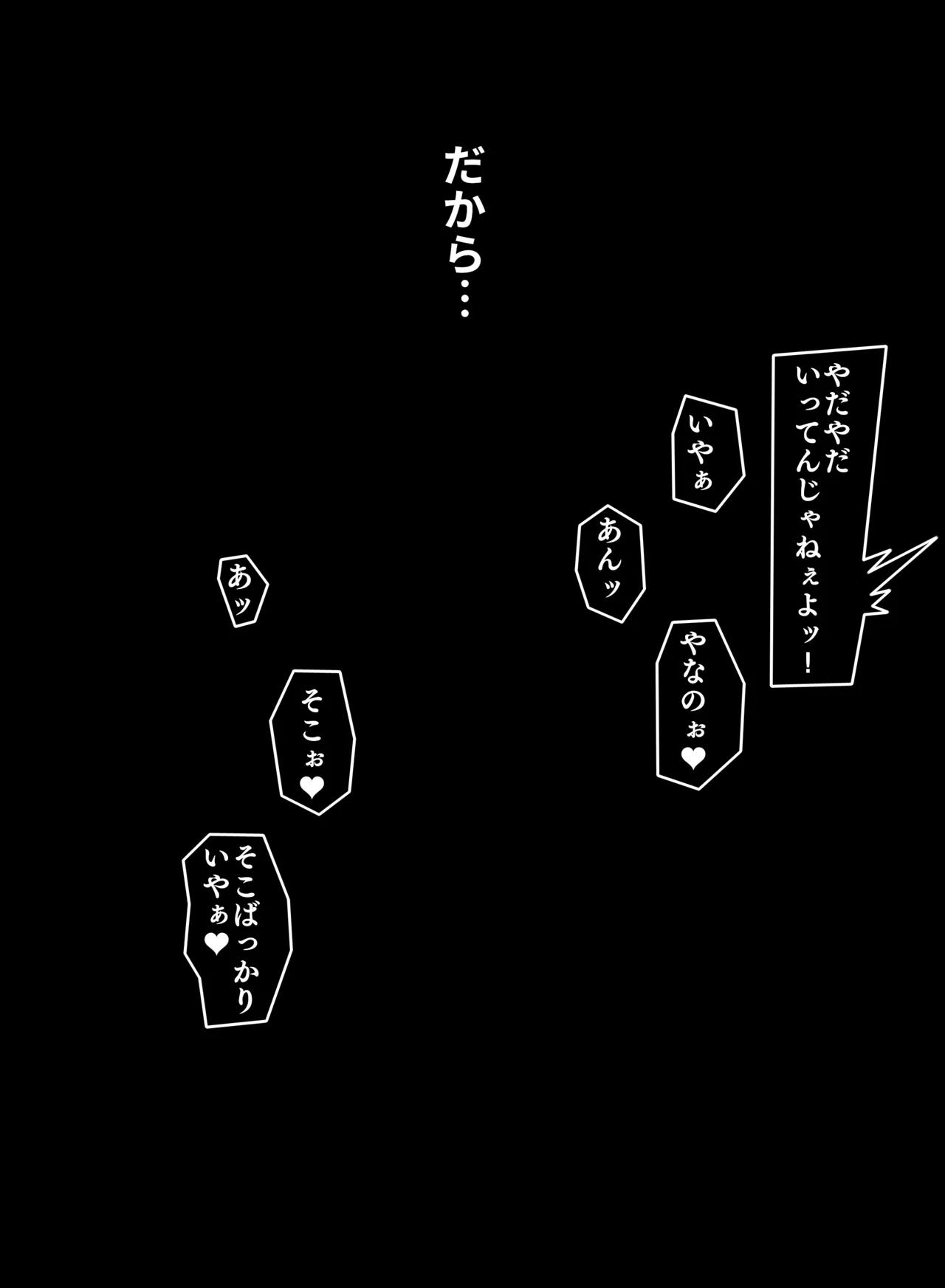 仲間の為に身を捧げるシルヴァ - Page 10