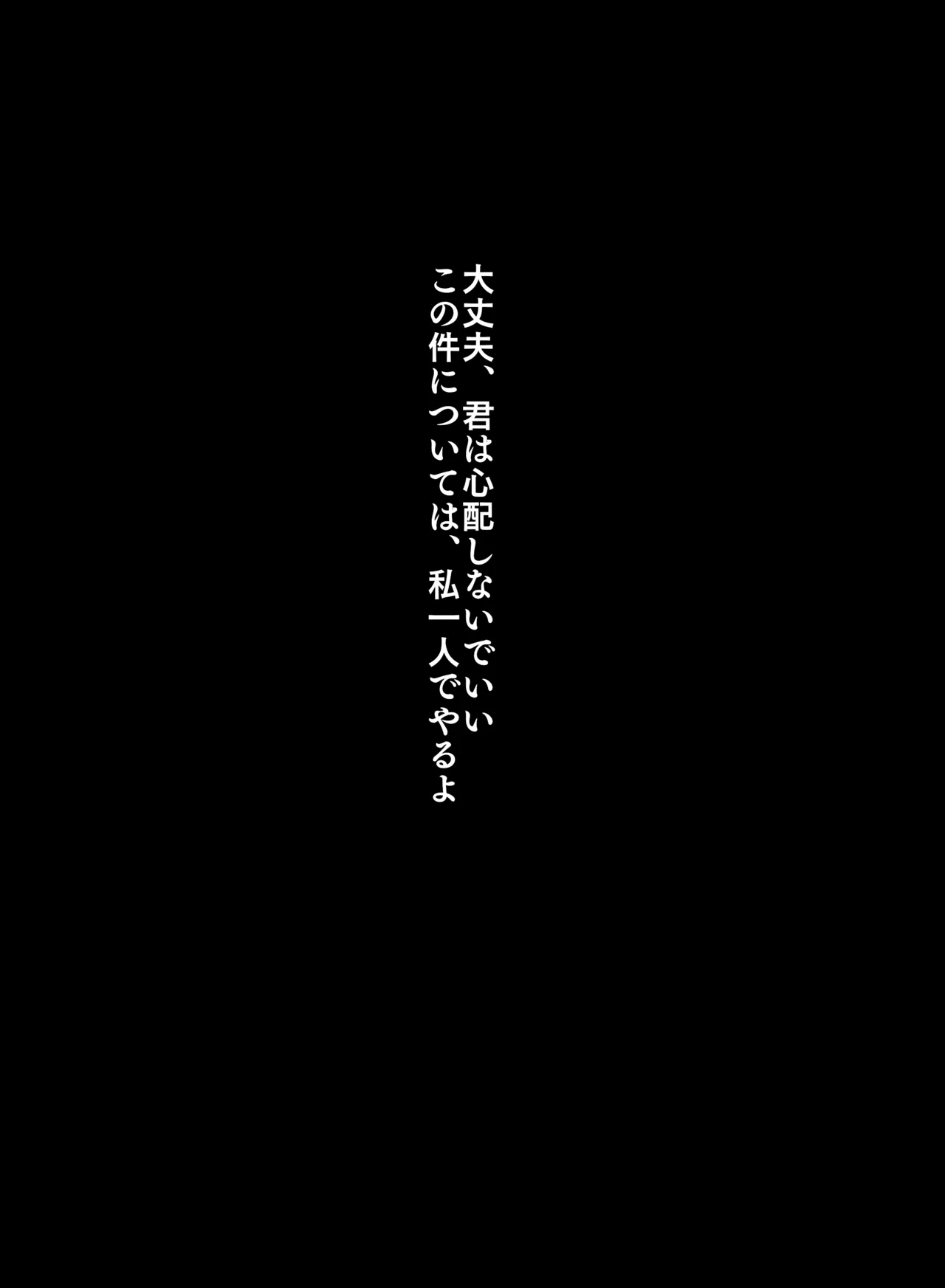 仲間の為に身を捧げるシルヴァ - Page 16