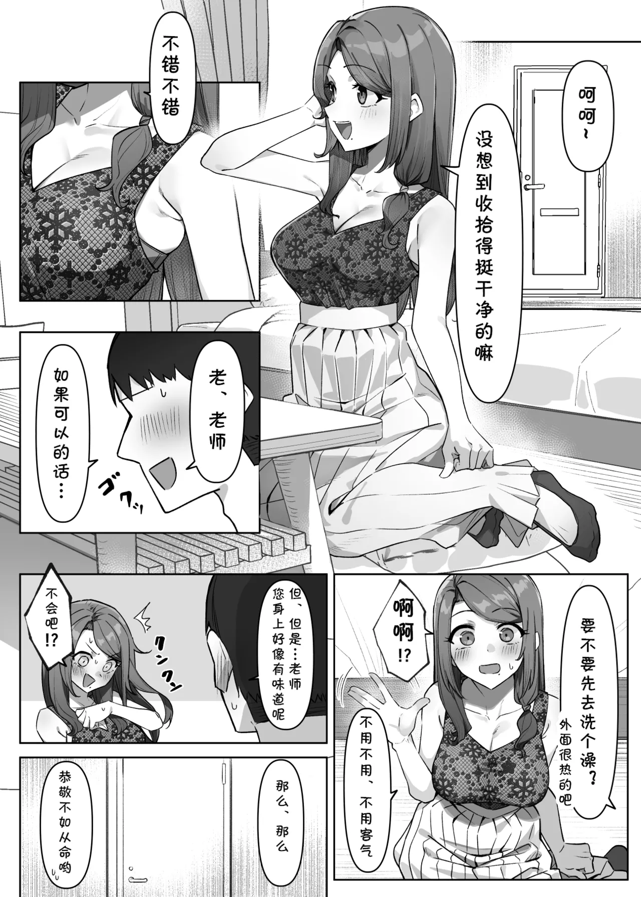 Preview page 8