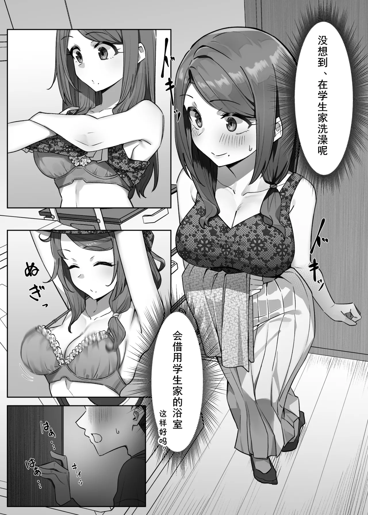 (同人誌) [MM] 大人気な先生+正月帰省の巻+人物設定と相関図 (cqxl自己汉化)（Chinese） - Page 9