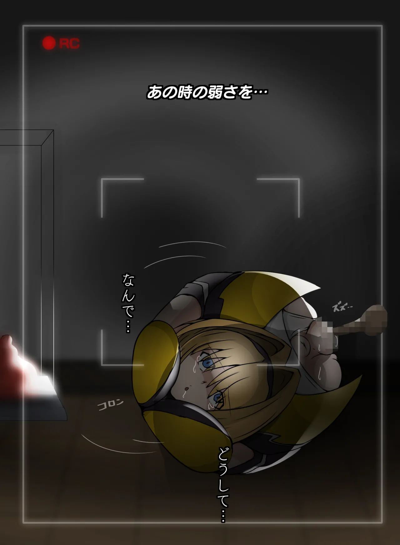 箱化処理される超昂閃忍ハルカ - Page 15