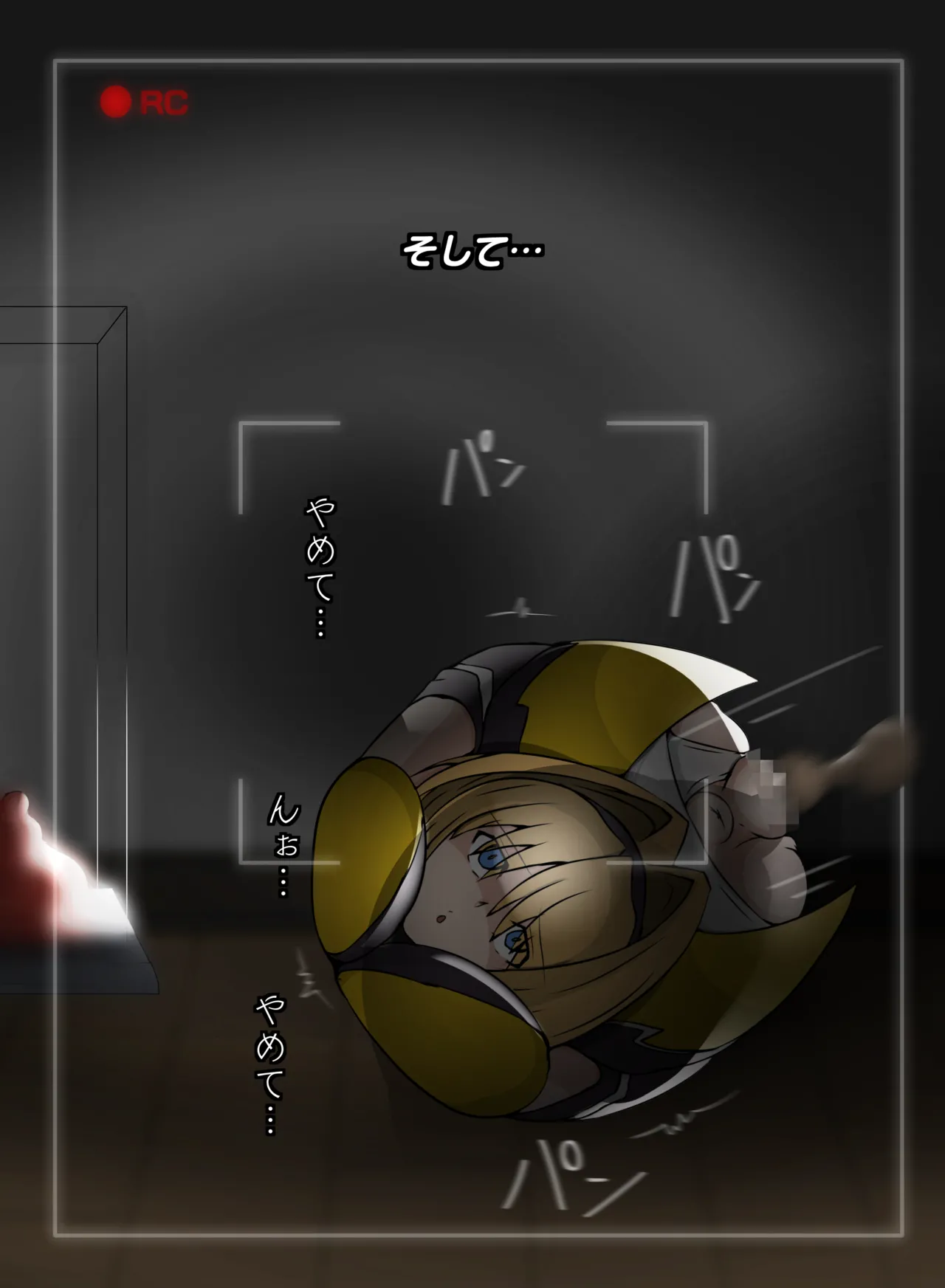 箱化処理される超昂閃忍ハルカ - Page 16