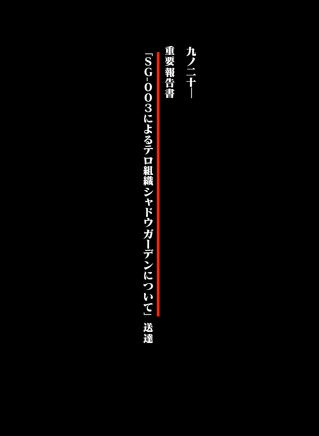 ガンマ拷掠 - Page 10